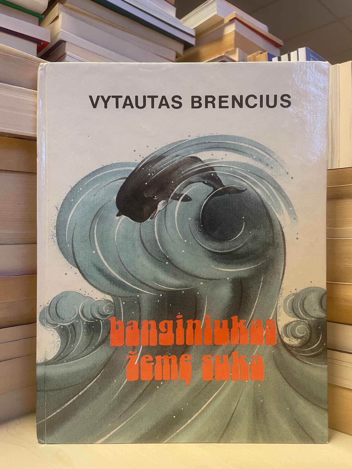 Vytautas Brencius - ,,Banginiukas žemę suka"