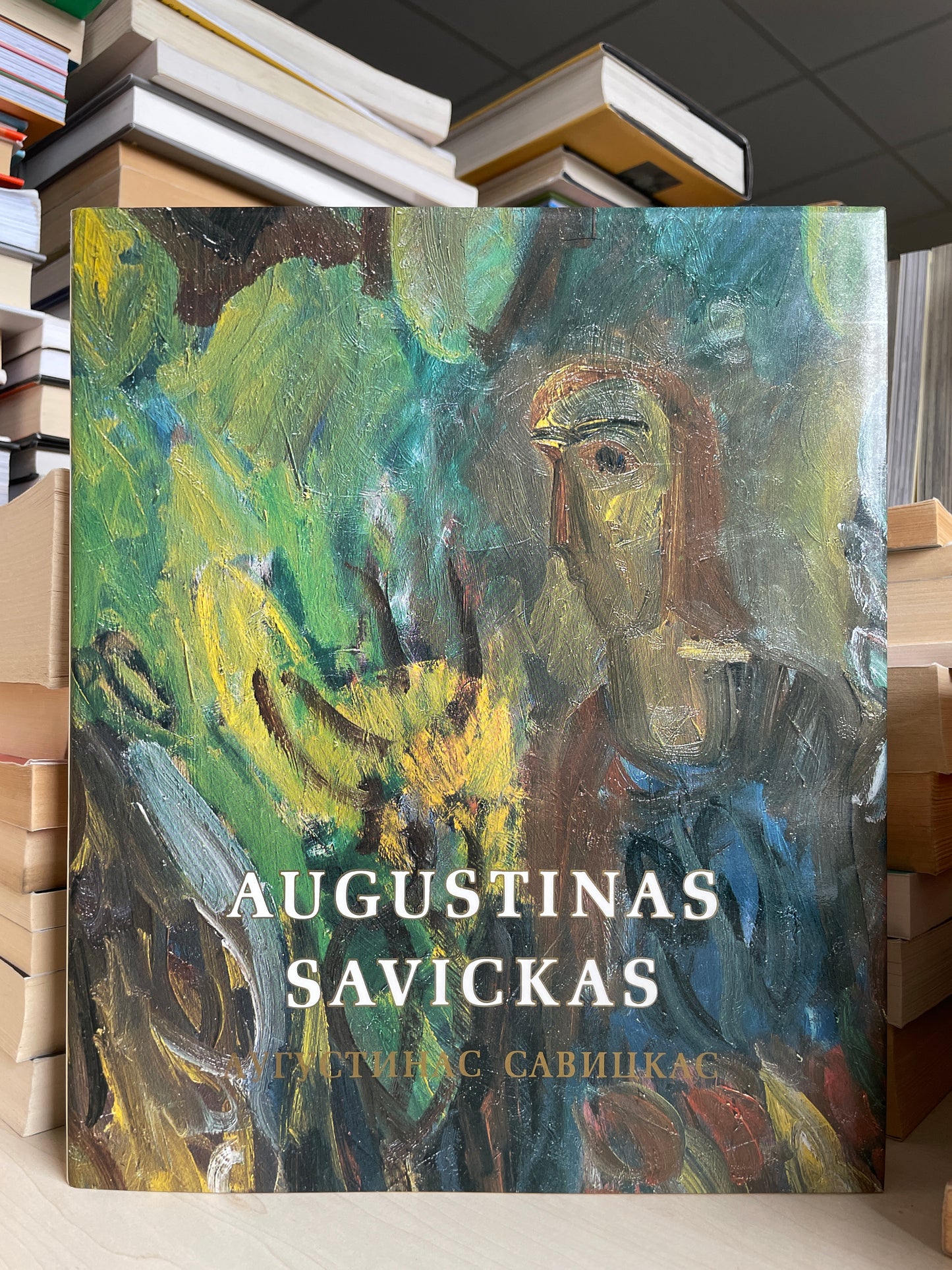 Augustinas Savickas reprodukcijų albumas