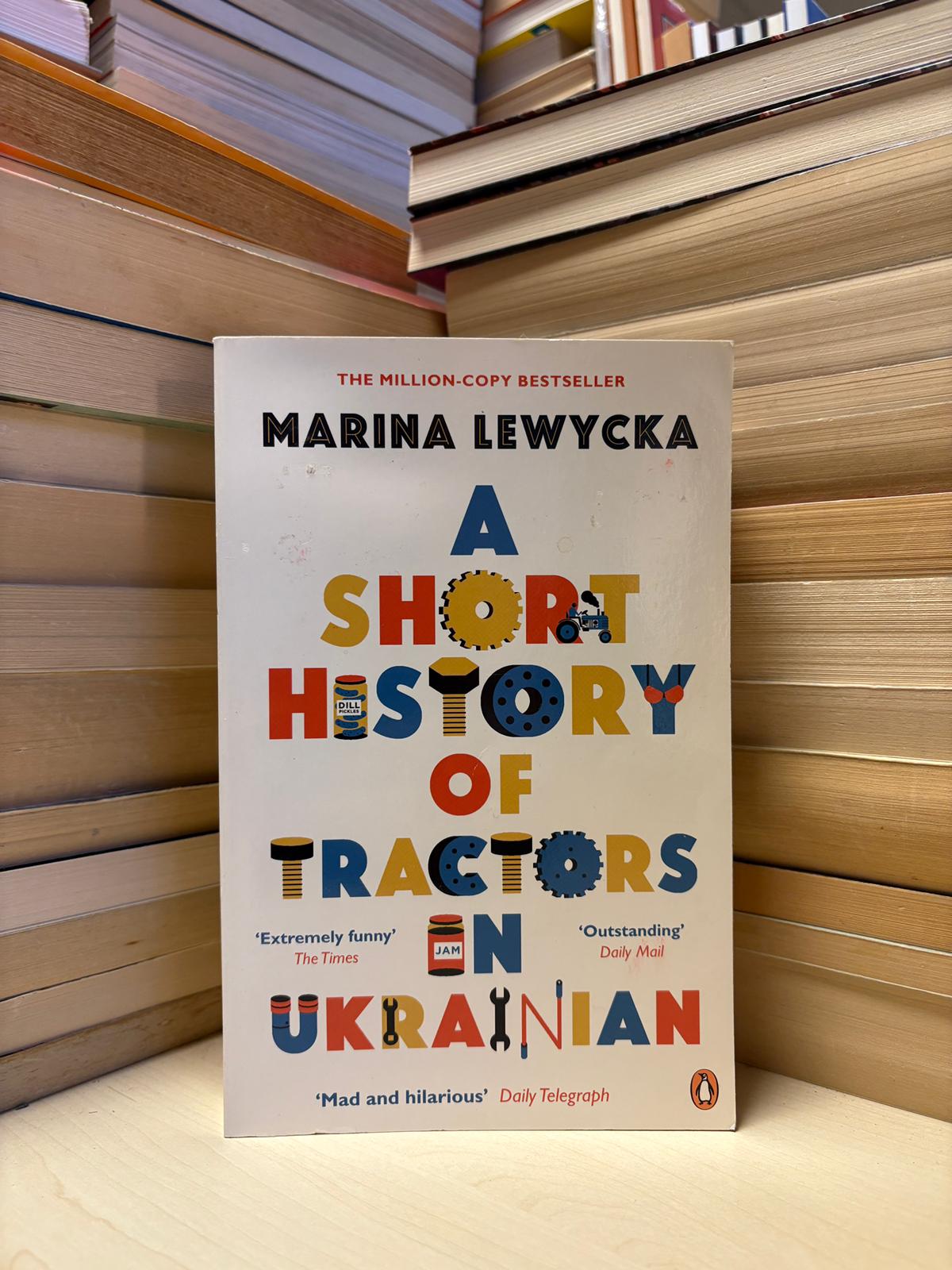 Marina Lewycka - A Short History of Tractors in Ukrainian